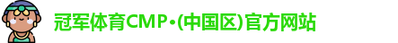 cmp冠军体育